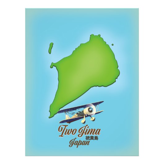 硫黄島の地図 フォトプリント            (正面)