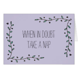 確かでない時は、昼寝を取って下さい