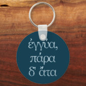 確実性台無し(Eggya Para D' Ata) キーホルダー (正面)