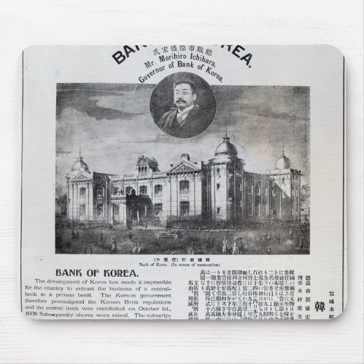 確立の発表 マウスパッド (正面)