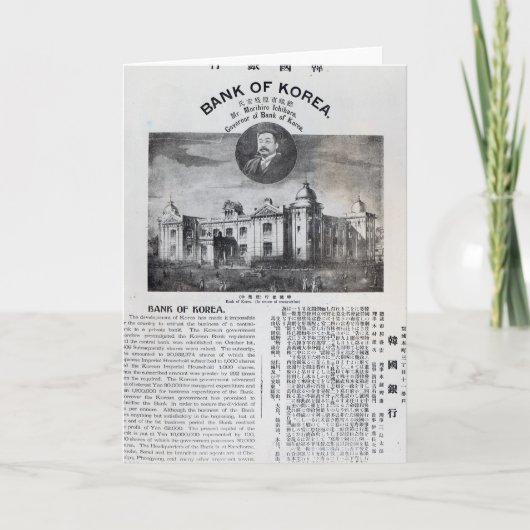 確立の発表 案内状 (正面)