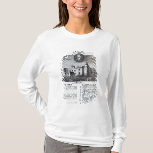 確立の発表 Tシャツ (正面)
