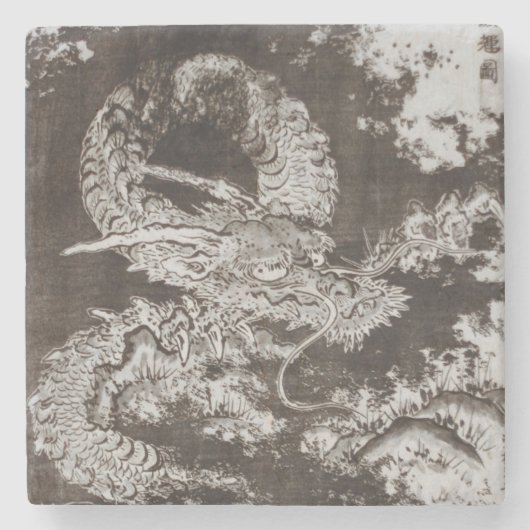 磯田光龍斎ドラゴン ストーンコースター (正面)