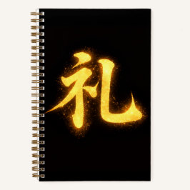 礼（レイ） - 武士道の七つの美徳のひとつ ノートブック