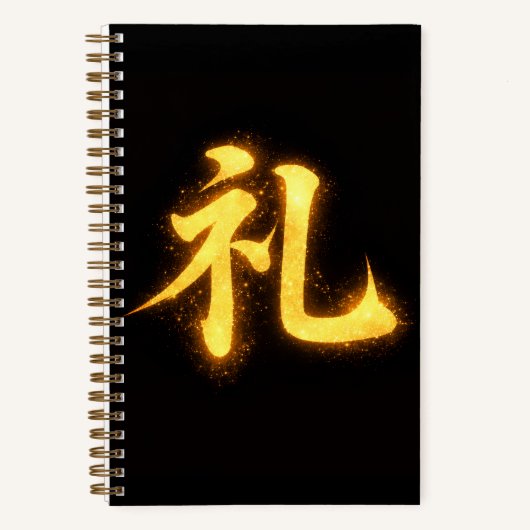 礼(レイ) - 武士道の七つの美徳のひとつ ノートブック (正面)