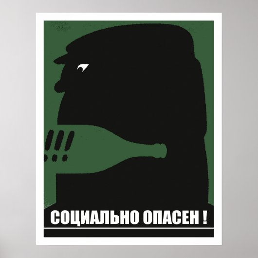 社会的に危険な、ソ連のアンチアルコール依存症ヴィンテージ ポスター (正面)