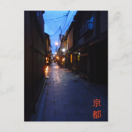祇園の夜 ポストカード