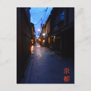 祇園の夜 ポストカード