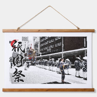 祇園祭フェスティバル 吊り下げ型タペストリー