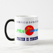 祈りの日本 モーフィング マグカップ (左)