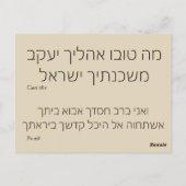 祈りの言葉ソングカード：マトブ ポストカード (裏面)