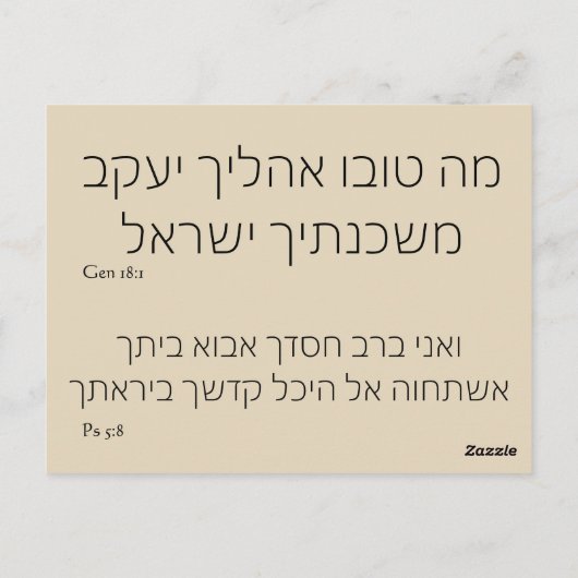 祈りの言葉ソングカード:マトブ ポストカード (裏面)