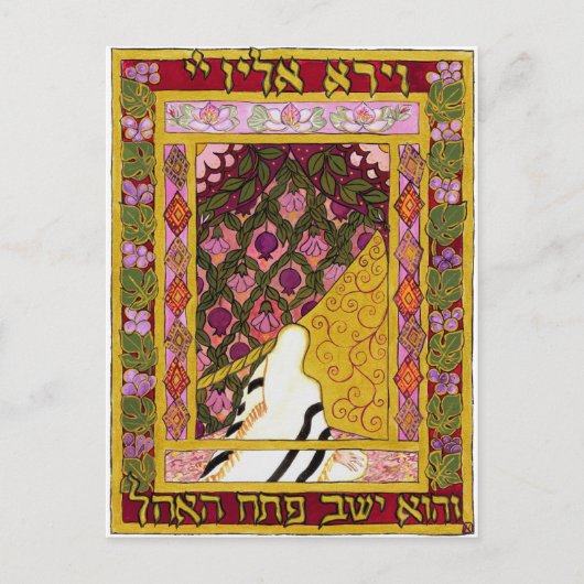 祈りの言葉ソングカード：マトブ ポストカード (正面)