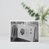 祈りの言葉プラーク（絵馬）：明治神宮，東京 ポストカード (スタンド正面)