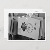 祈りの言葉プラーク（絵馬）：明治神宮，東京 ポストカード (正面/裏面)