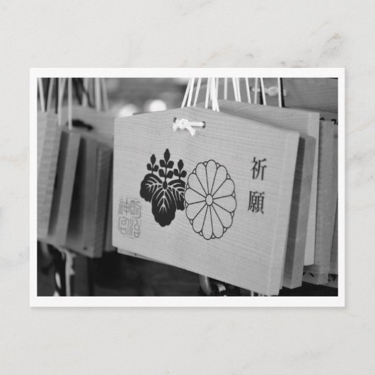 祈りの言葉プラーク（絵馬）：明治神宮，東京 ポストカード (正面)