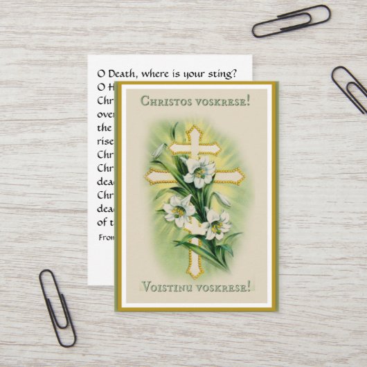 祈りの言葉聖ヨハネChrysostomが付いているPaschaの神聖なカード 名刺 (正面/裏面インサイチュ)