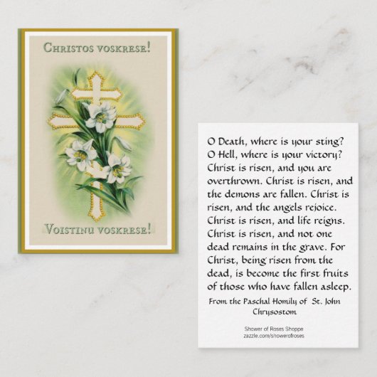 祈りの言葉聖ヨハネChrysostomが付いているPaschaの神聖なカード 名刺 (正面/裏面)