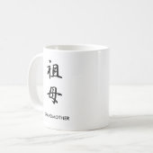 祖母 – Sobo コーヒーマグカップ (正面左)