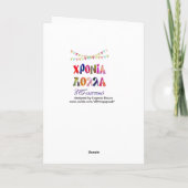 祖父のためのおもしろいの聖名祝日カード カード (裏面)