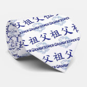 祖父の(中国のな)首のタイ ネクタイ (ロール)
