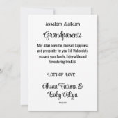 祖父母へのお祝いのカード イード・ムバラク シーズンカード (裏面)