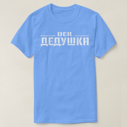 祖父Rロシアのメンロシアのスグランドパ Tシャツ (デザイン正面)