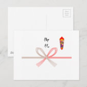 祝儀紙 ポストカード (正面/裏面)