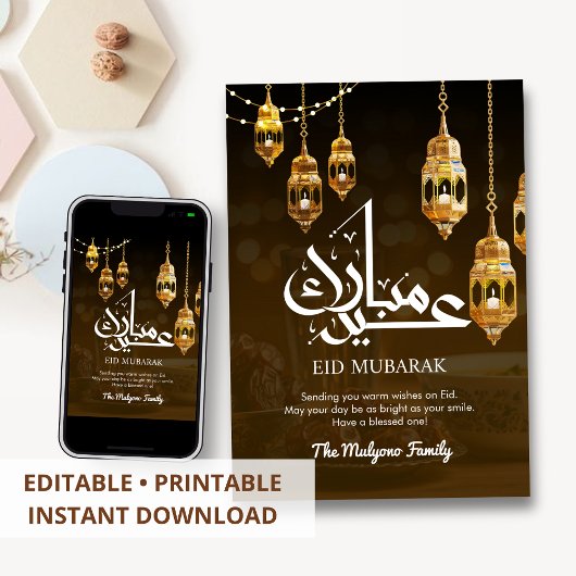 祝祭的な吊るし金ランタン　Eid Mubarak カード