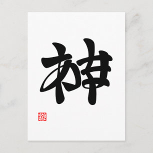 "神かあくまか"アンビグラム0 ポストカード