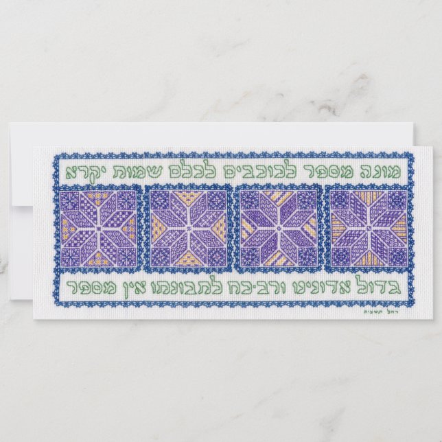 神が星を数える（詩篇147） (正面)