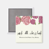 神が植え付ける場所開花اينما زرعك الله ازهر マグネット (正面/裏面)