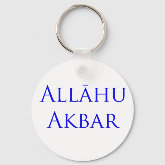 「神である」という意味素晴らしだ キーホルダー (正面)