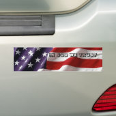 神で私達は信頼します バンパーステッカー (車上)