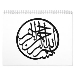 神のアラビア語の書道の名のBismillah カレンダー