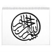神のアラビア語の書道の名のBismillah カレンダー (カバー)