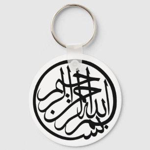 神のアラビア語の書道の名のBismillah キーホルダー