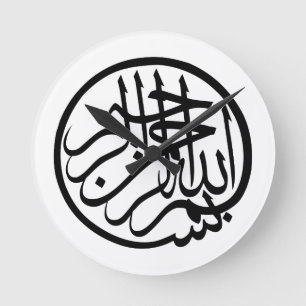 神のアラビア語の書道の名のBismillah ラウンド壁時計