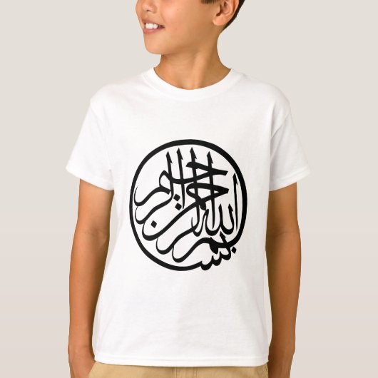 神のアラビア語の書道の名のBismillah Tシャツ (正面)