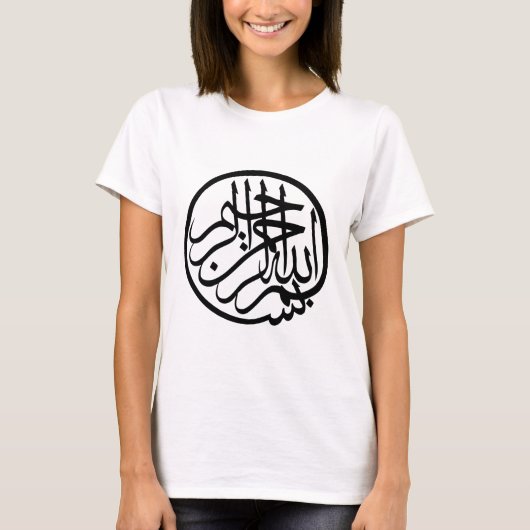 神のアラビア語の書道の名のBismillah Tシャツ (正面)