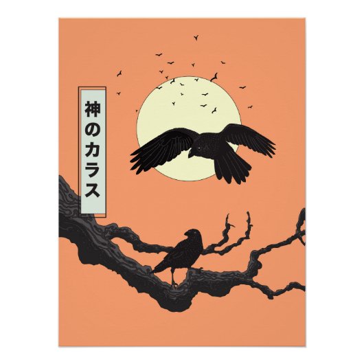 神のカラス ポスター (正面)