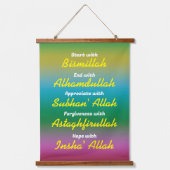 神の優雅さ：イスラムの壁芸術 吊り下げ型タペストリー (正面)