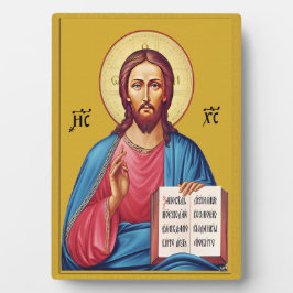 神の子イエス・キリスト フォトプラーク