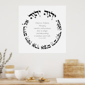 神の慈悲ヘブライ人ユダヤ人祈りの言葉の属性 ポスター (キッチン)