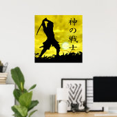 神の戦士 ポスター (ホームオフィス)