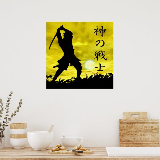神の戦士 ポスター (キッチン)