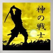 神の戦士 ポスター (正面)