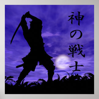 神の戦士 ポスター