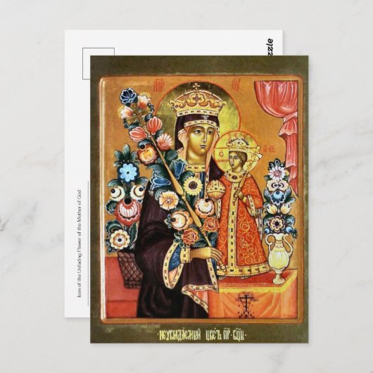神の母の消えない花のアイコン ポストカード (正面/裏面)