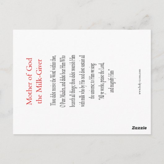 神の母ザ・ミルクを与える祈りの言葉カード ポストカード (裏面)